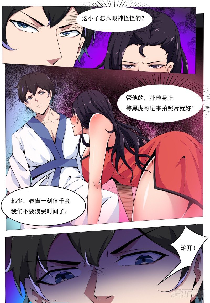 第1话 不负天道12