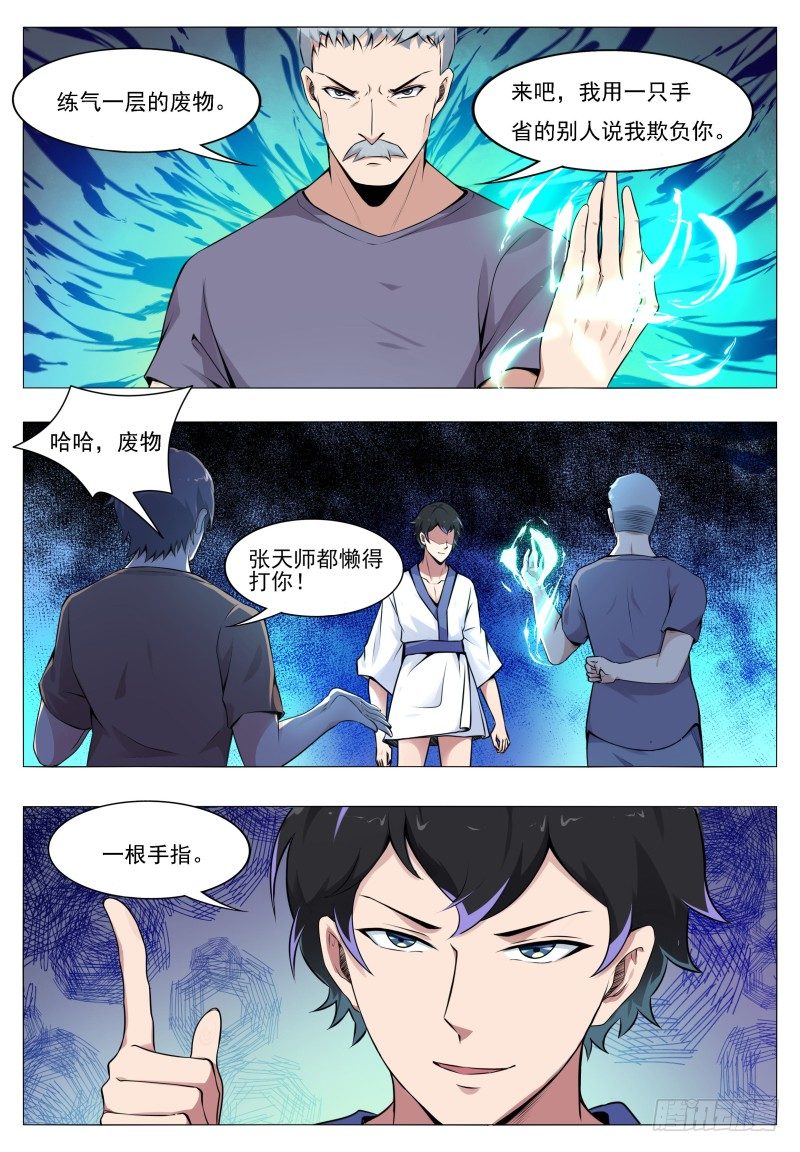 第2话 重生归来初见8