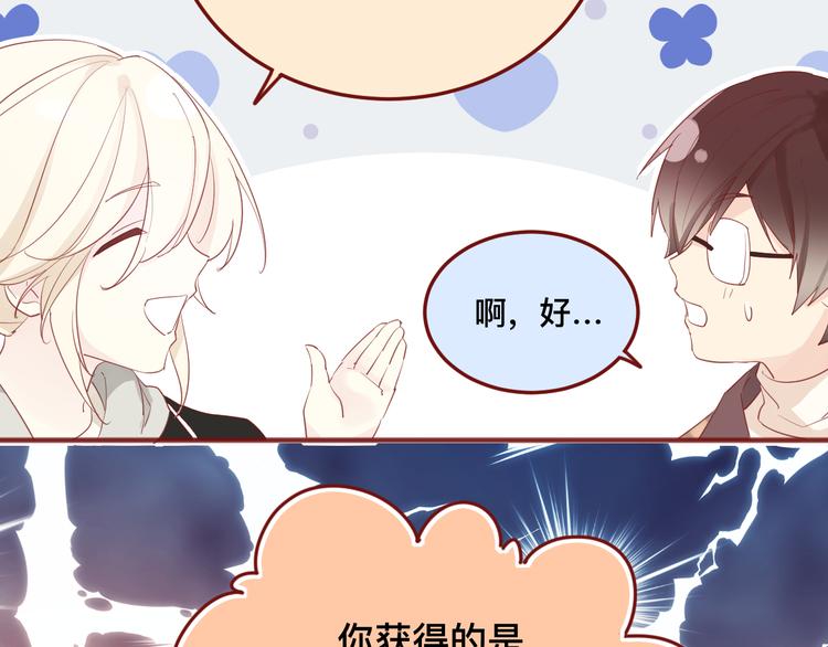 4、给你一块小甜饼（4）72