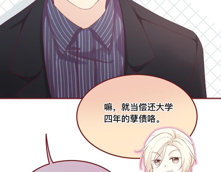 3、给你一块小甜饼（3）48