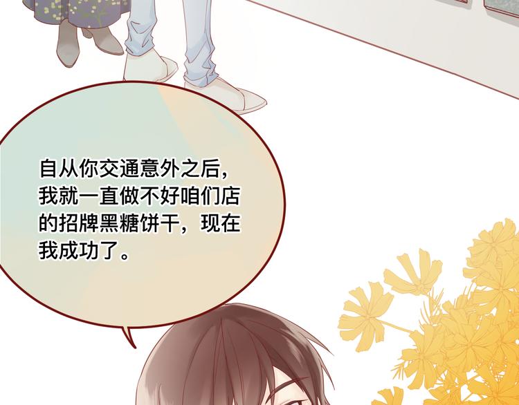 3、给你一块小甜饼（3）23