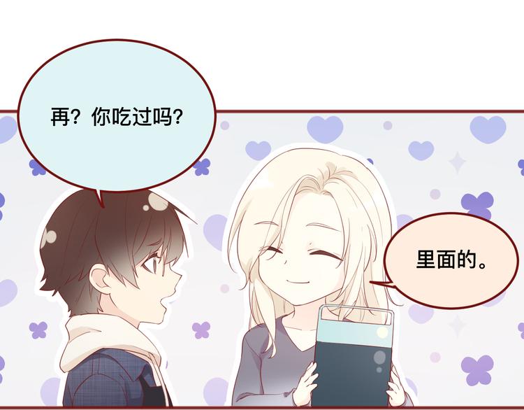 2、给你一块小甜饼（2）33