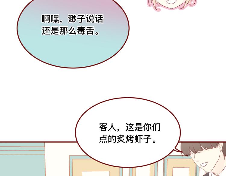 3、给你一块小甜饼（3）49