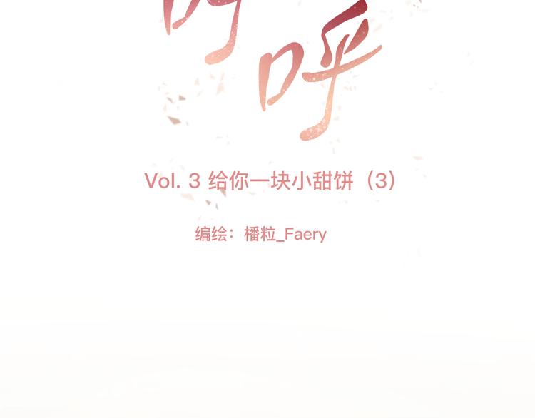 3、给你一块小甜饼（3）7