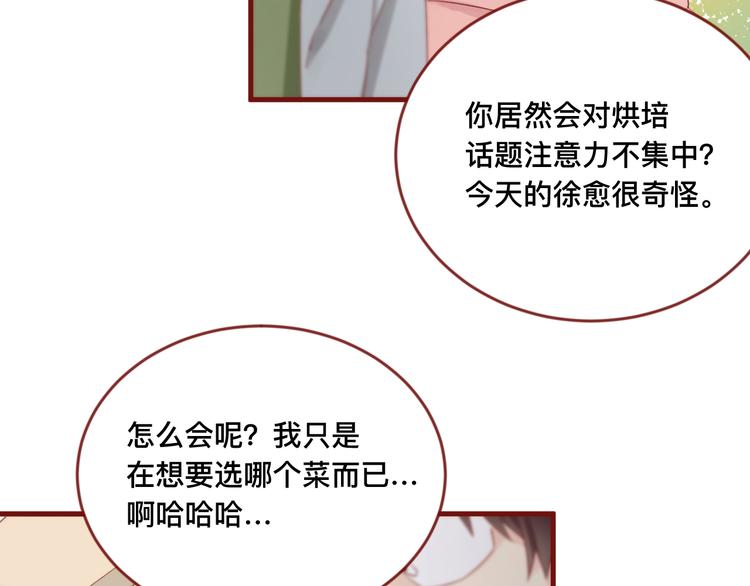 1、给你一块小甜饼（1）53