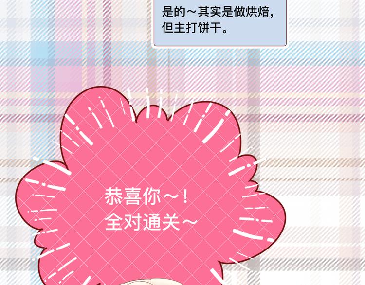 4、给你一块小甜饼（4）35