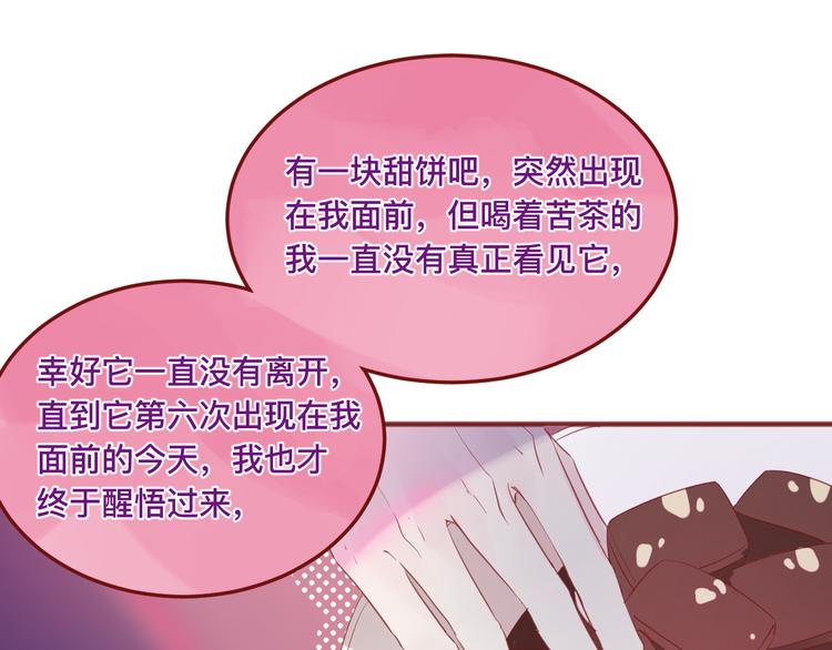 4、给你一块小甜饼（4）94
