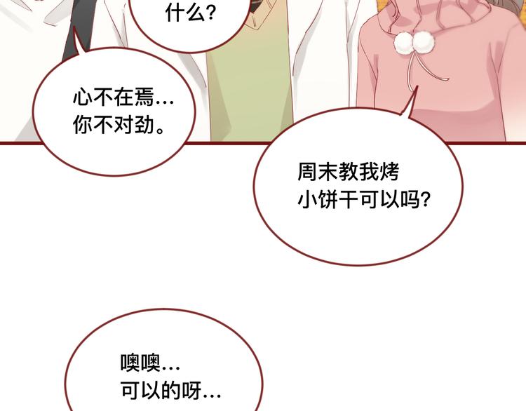 1、给你一块小甜饼（1）51