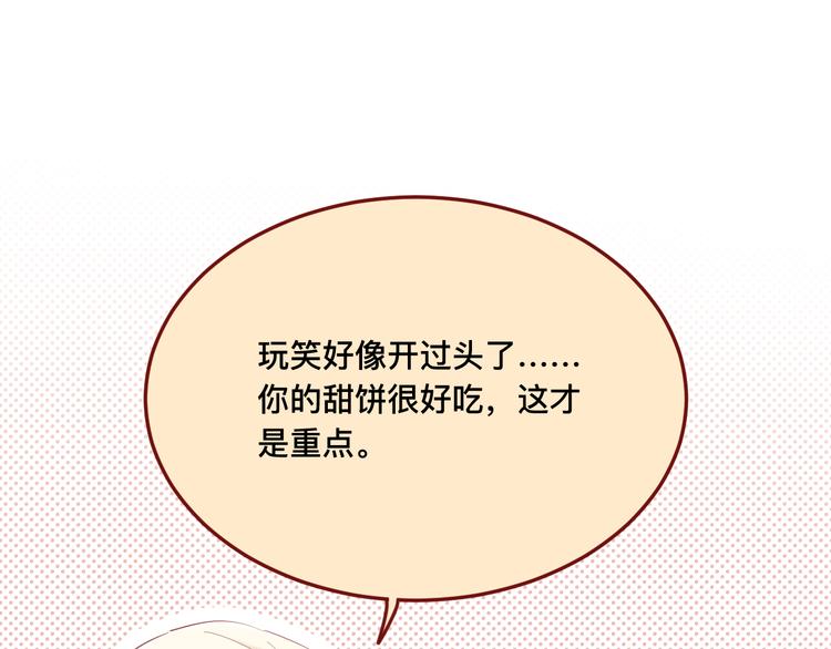 2、给你一块小甜饼（2）40