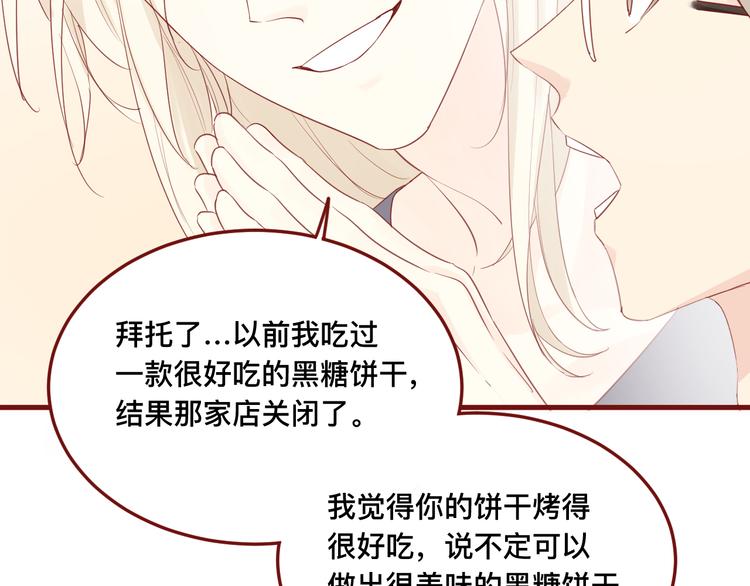 2、给你一块小甜饼（2）45