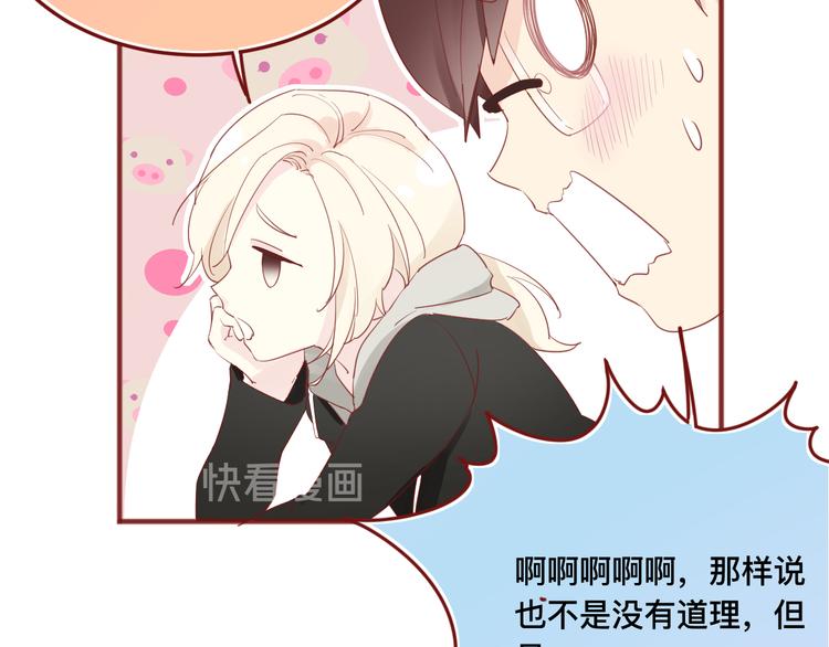 4、给你一块小甜饼（4）66