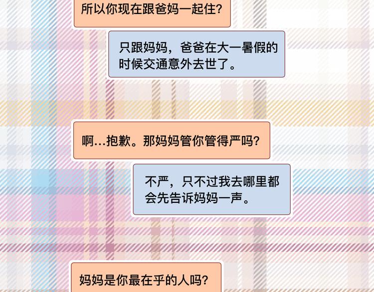 4、给你一块小甜饼（4）33