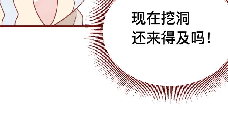 2、给你一块小甜饼（2）28