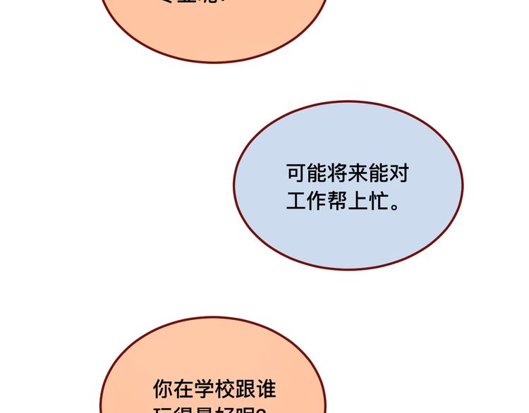 4、给你一块小甜饼（4）27