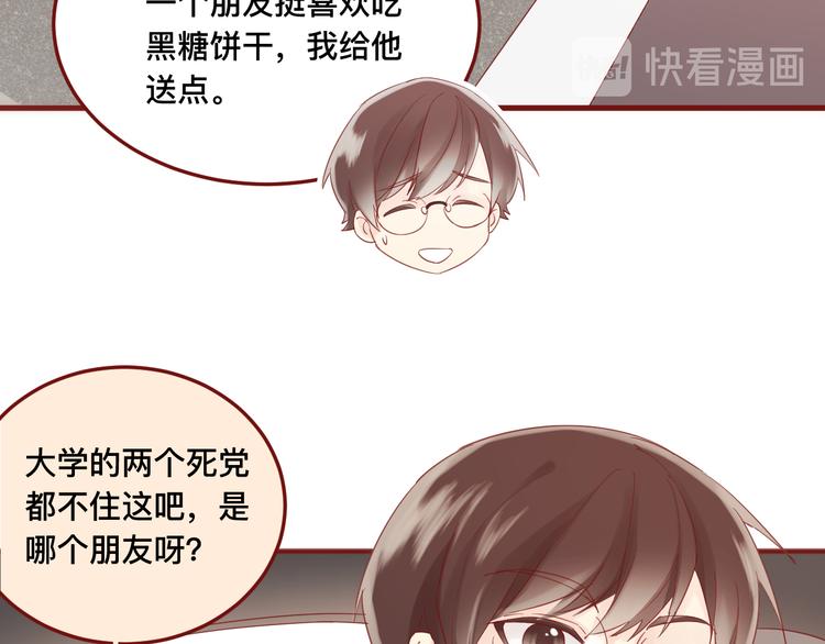 3、给你一块小甜饼（3）37