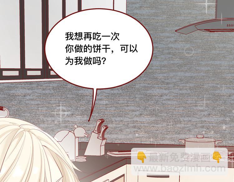 2、给你一块小甜饼（2）31