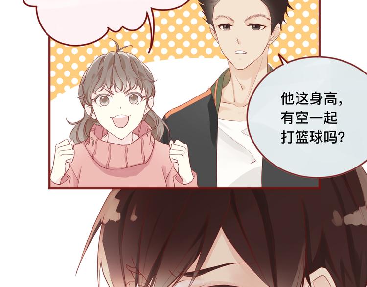 2、给你一块小甜饼（2）9