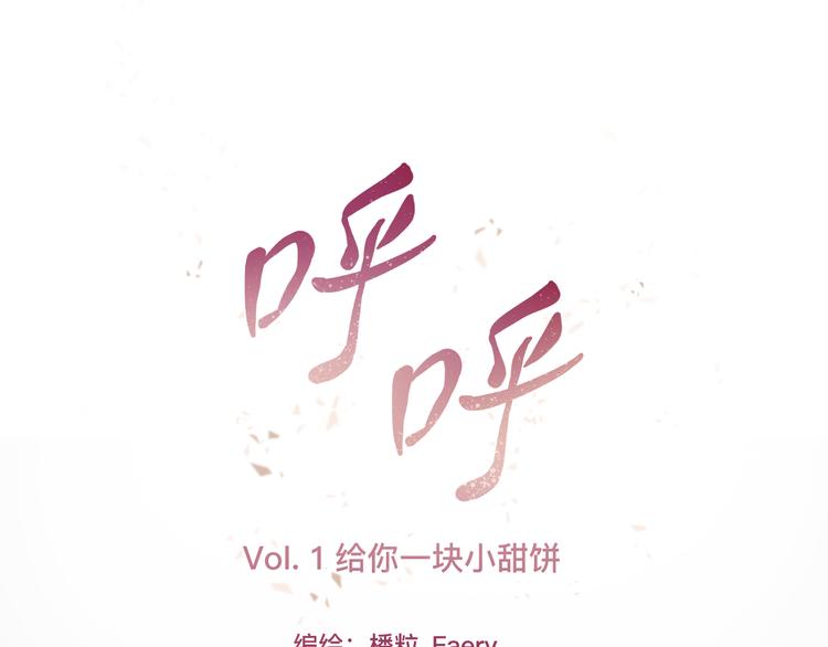 1、给你一块小甜饼（1）8