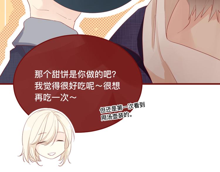 2、给你一块小甜饼（2）37