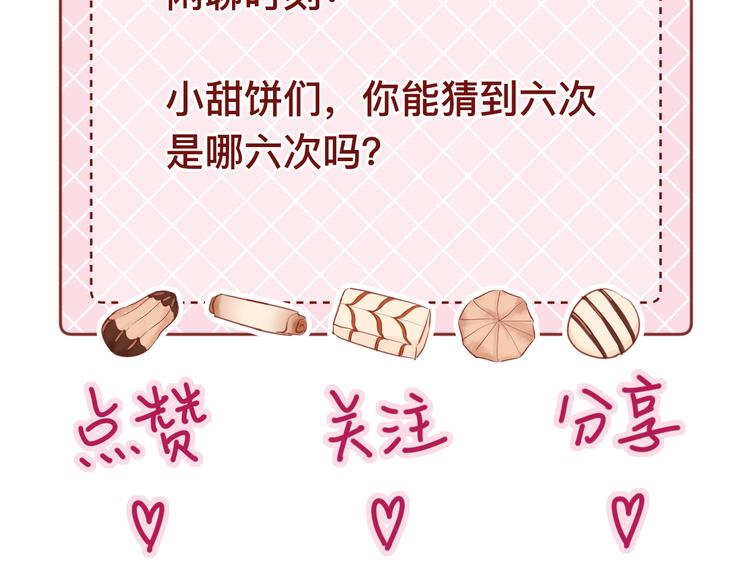 4、给你一块小甜饼（4）105