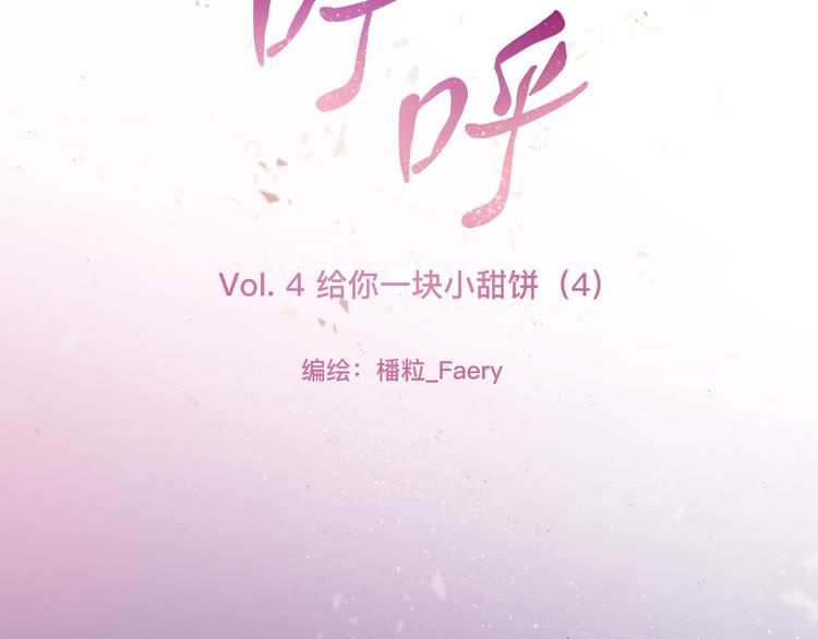 4、给你一块小甜饼（4）5