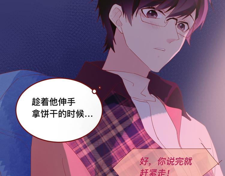 4、给你一块小甜饼（4）7