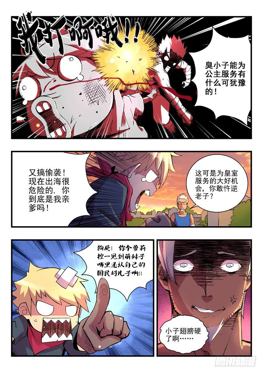 第一章下/鱼汤血案2
