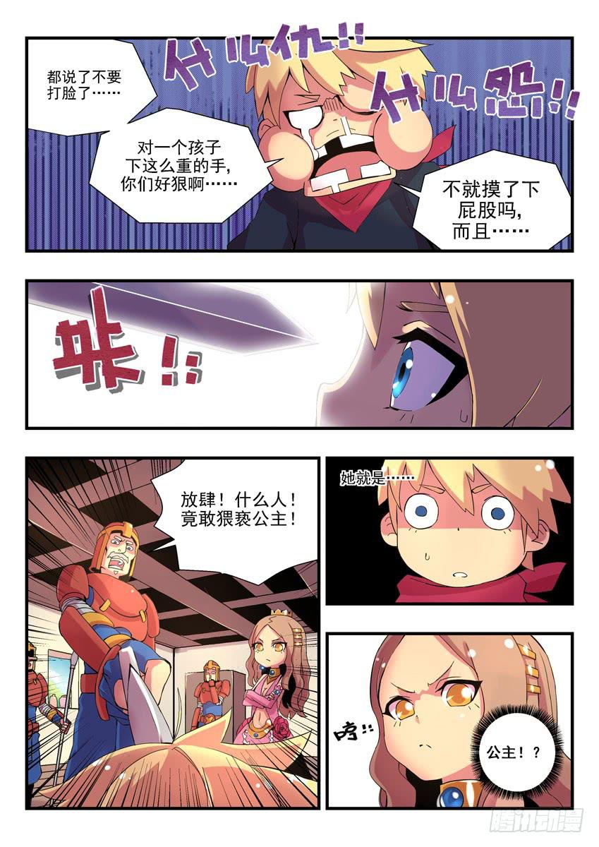 第一章上/鱼汤血案9