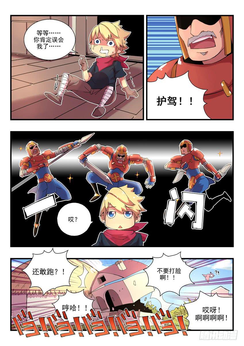 第一章上/鱼汤血案8