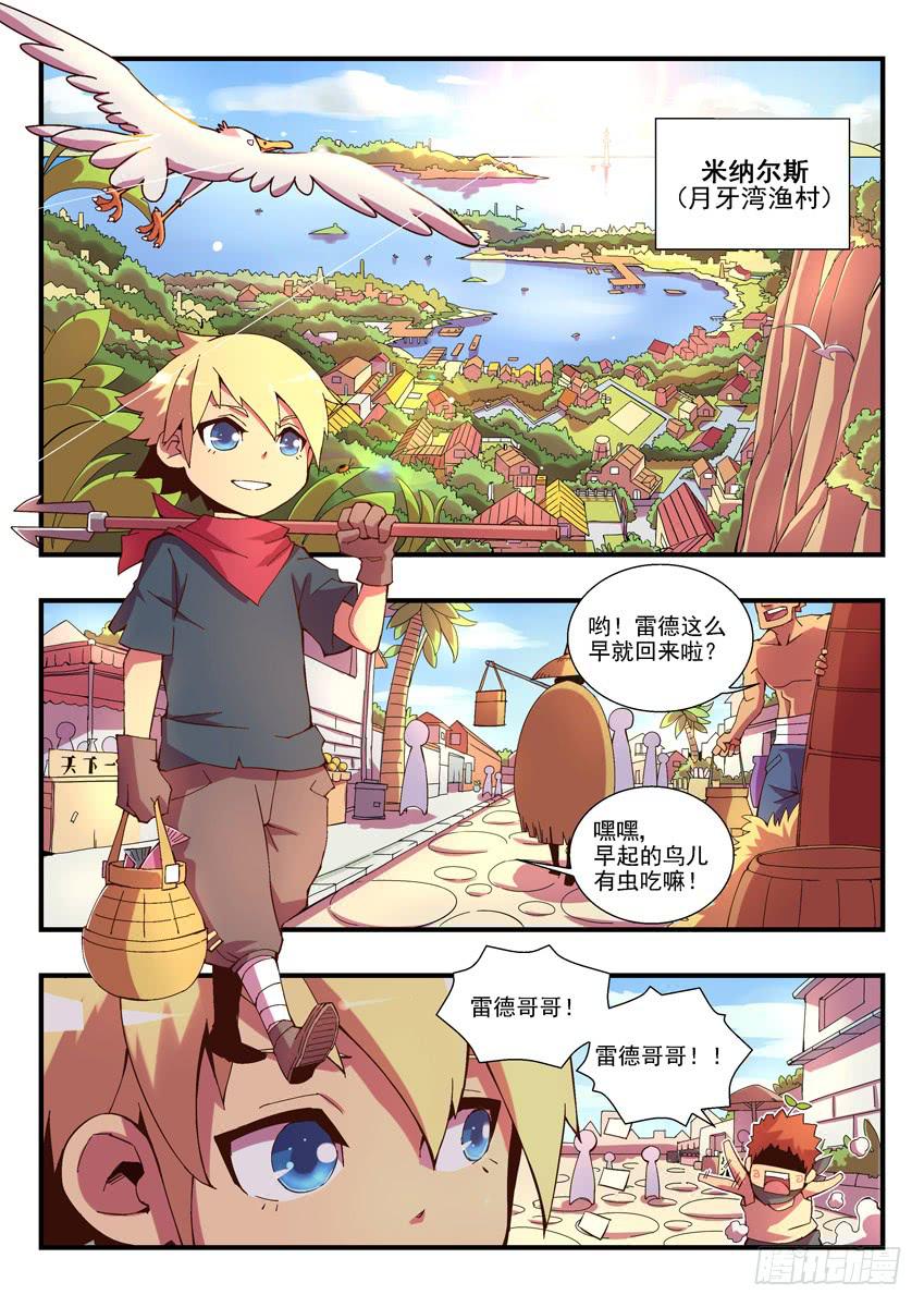 第一章上/鱼汤血案1