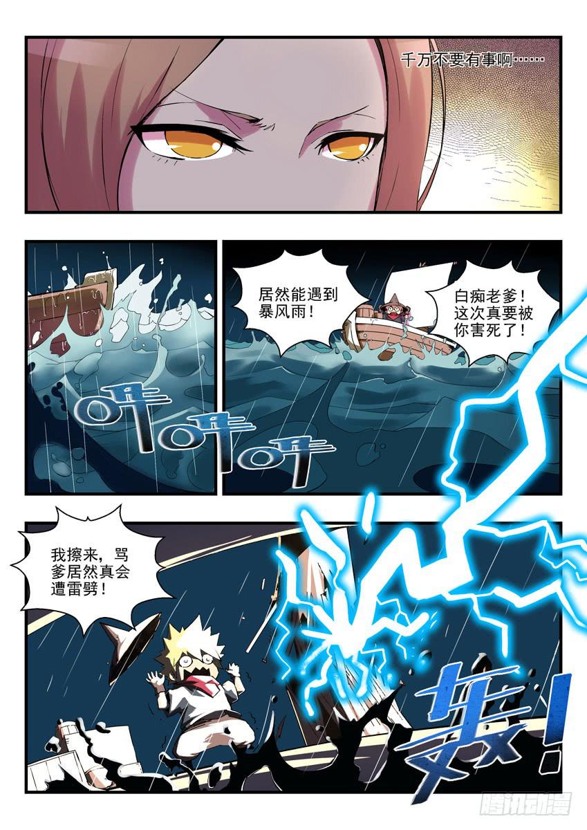 第一章下/鱼汤血案5