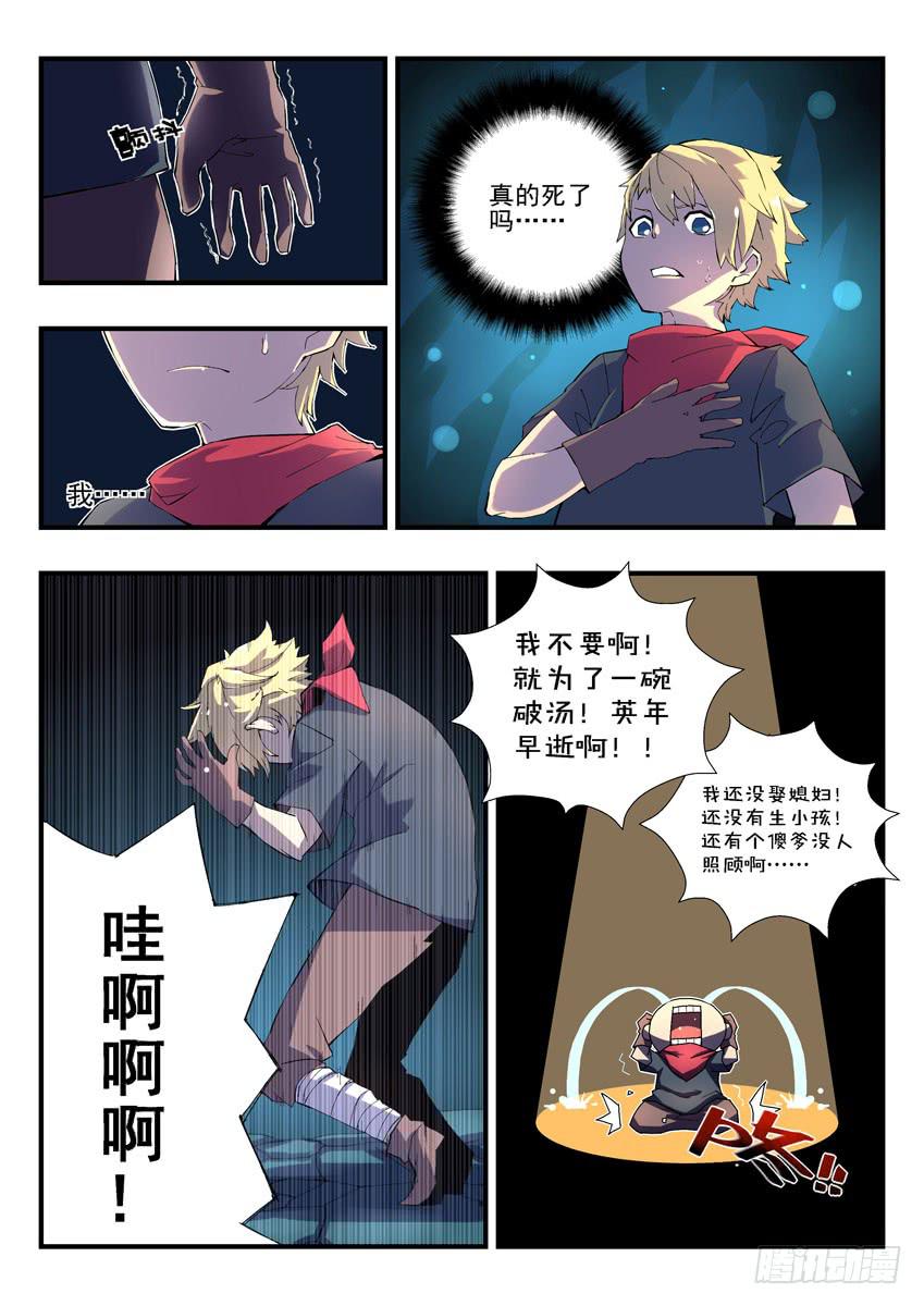 第二章上/龙蛋2