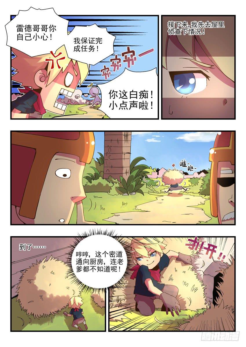 第一章上/鱼汤血案4