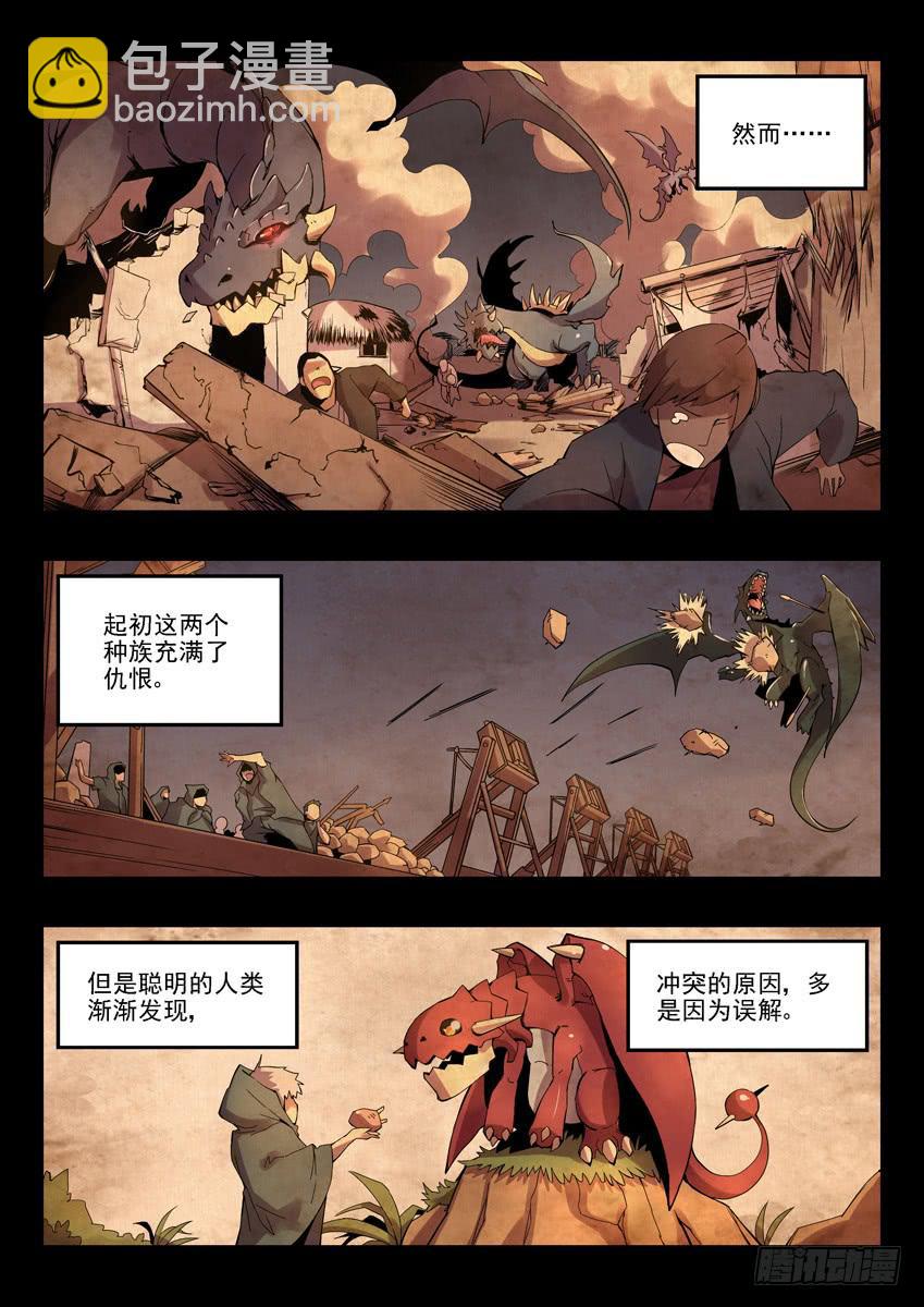 序章1