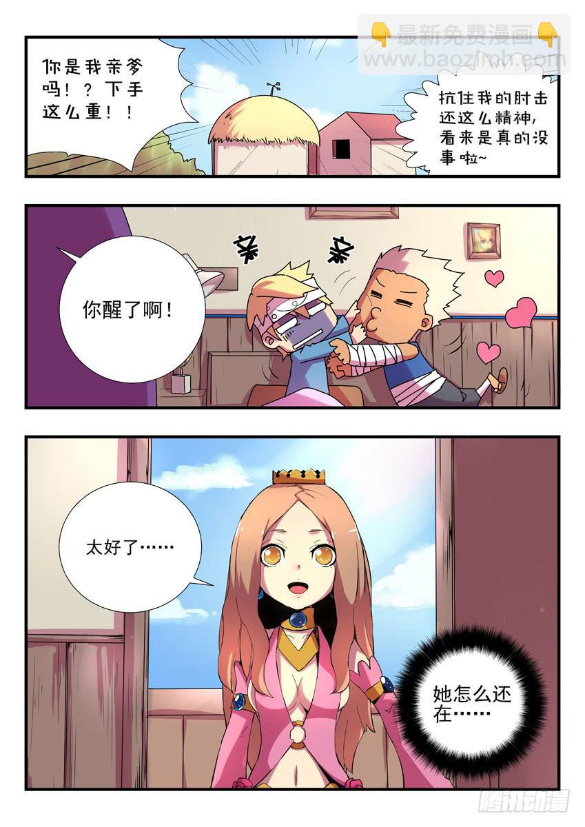 第二章上/龙蛋6