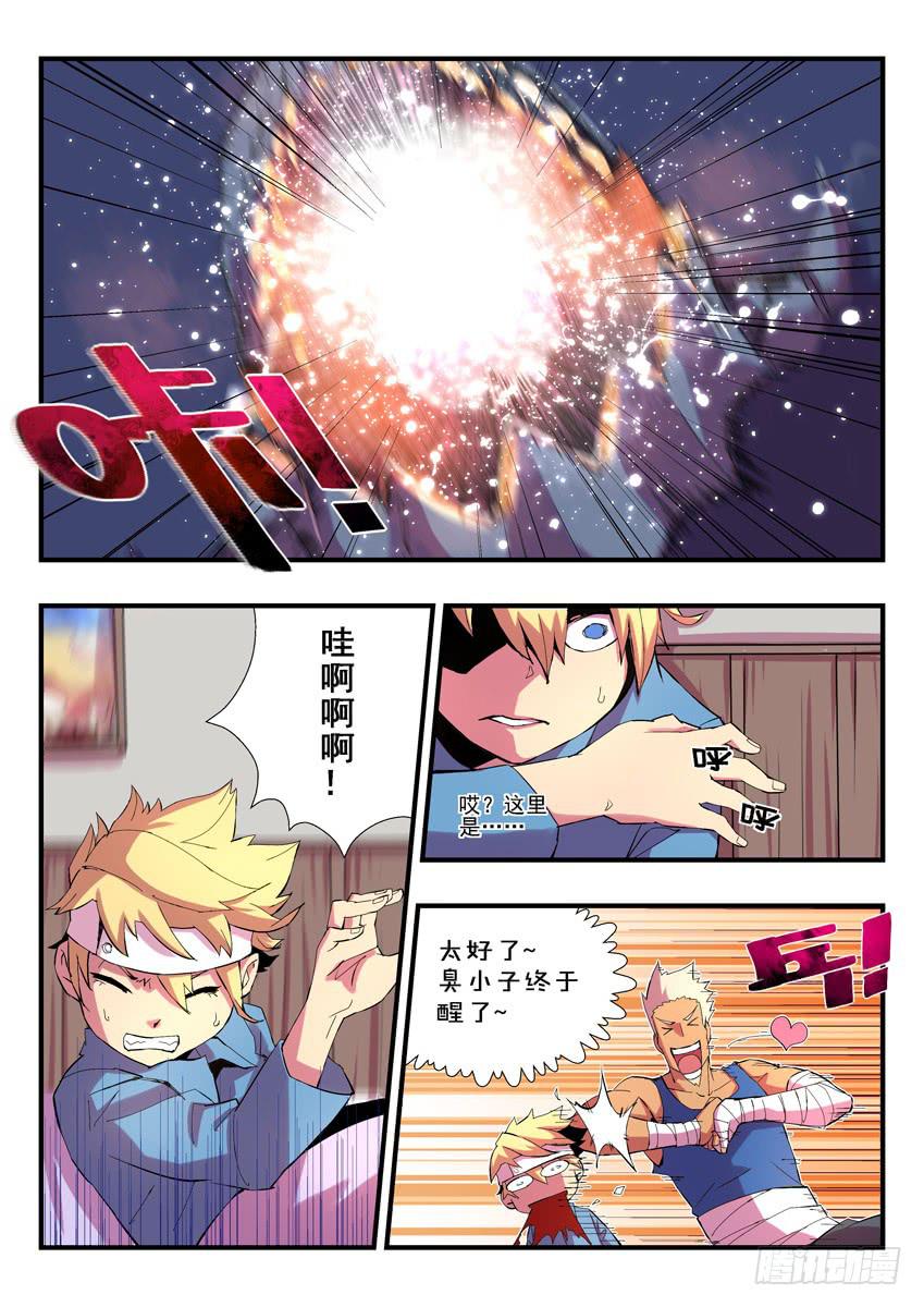 第二章上/龙蛋5