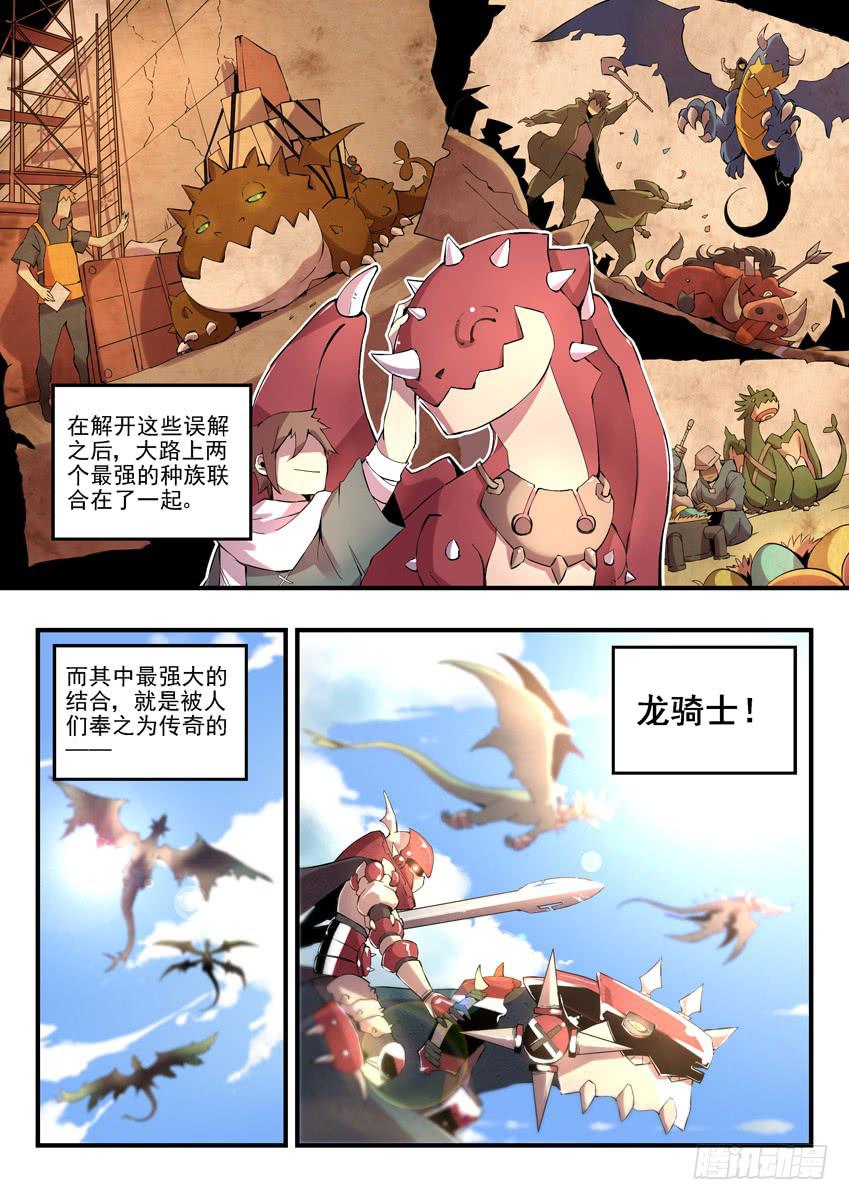 序章2