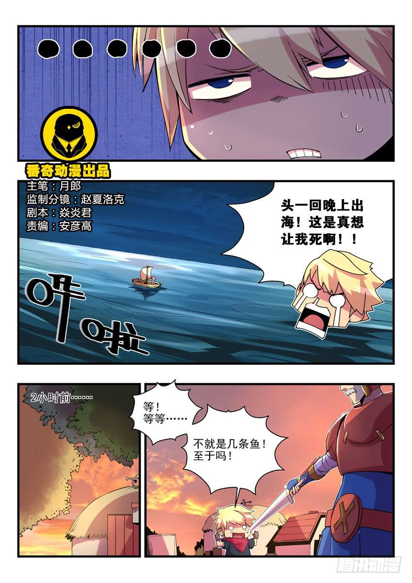 第一章下/鱼汤血案0