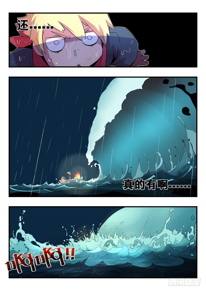 第一章下/鱼汤血案8