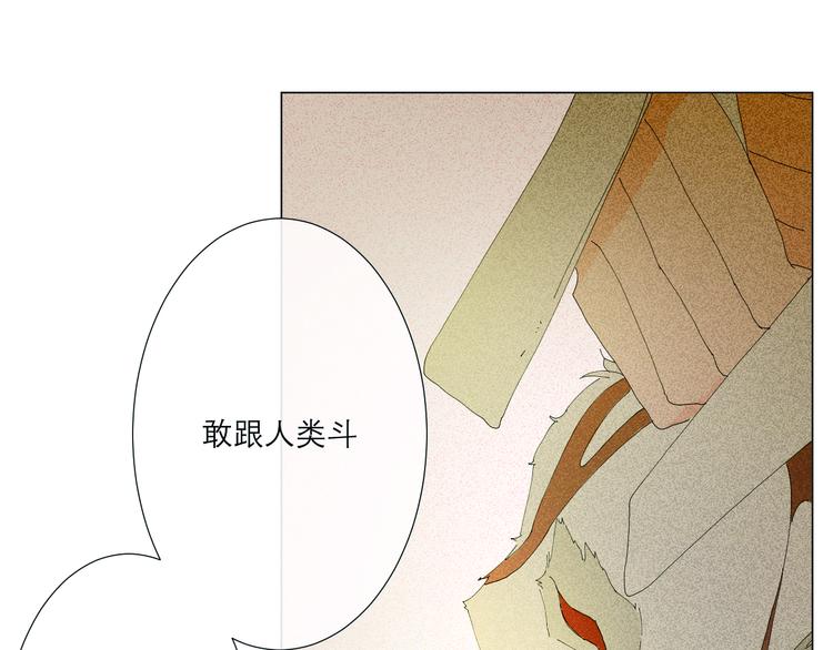 第2话 融冰之吻51