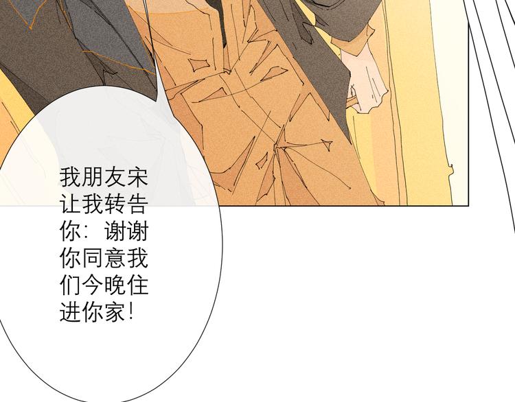 第5话 不友好的客人94