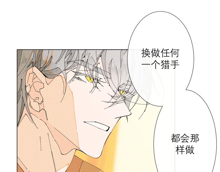 第5话 不友好的客人99