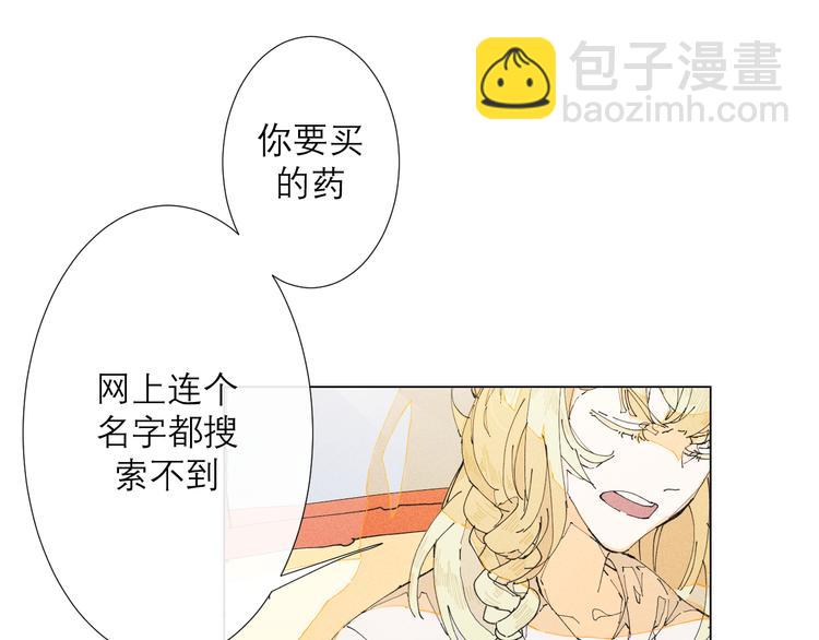 第5话 不友好的客人109