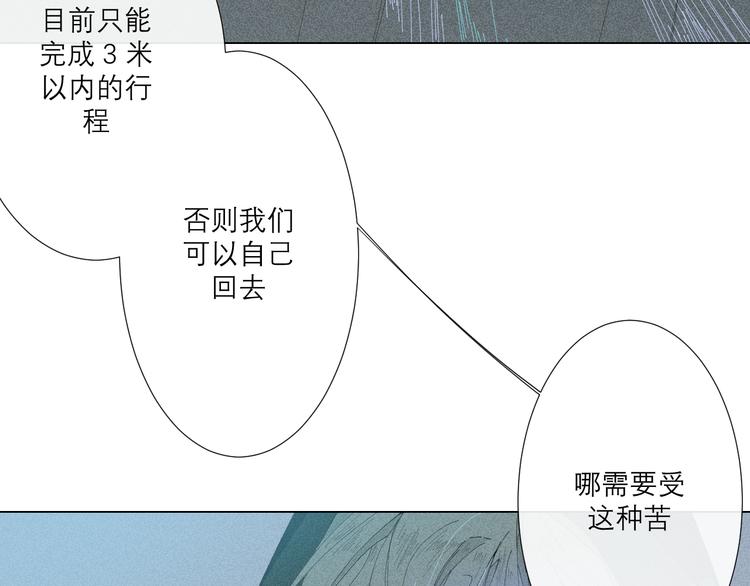 第3话 初遇50