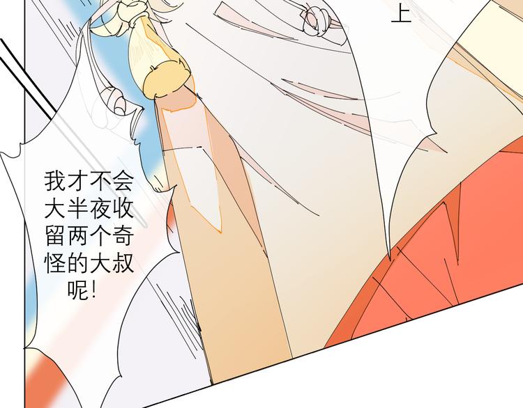 第5话 不友好的客人102