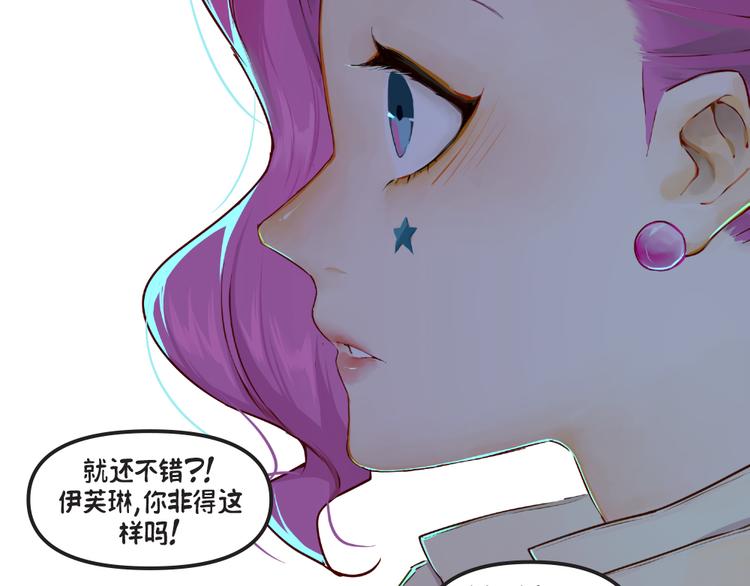 第2话：萨勒芬妮79
