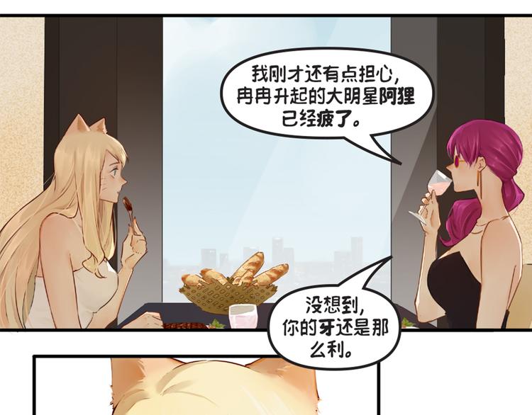 第5话：阿狸53