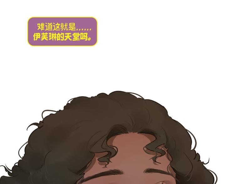 第3话：伊芙琳10