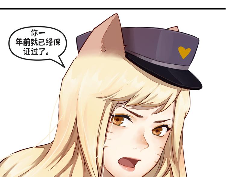 第5话：阿狸38