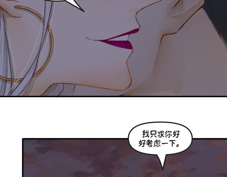 第3话：伊芙琳94